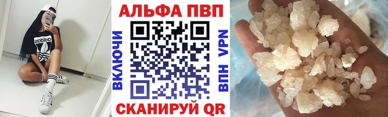 APVP мука  закладка  мега ССЫЛКА  Красавино 