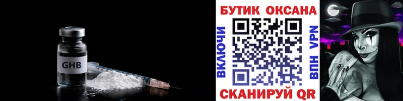БУТИРАТ оксибутират  нарко площадка Telegram  Красавино 