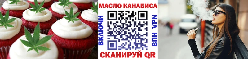 Печенье с ТГК марихуана  Красавино 