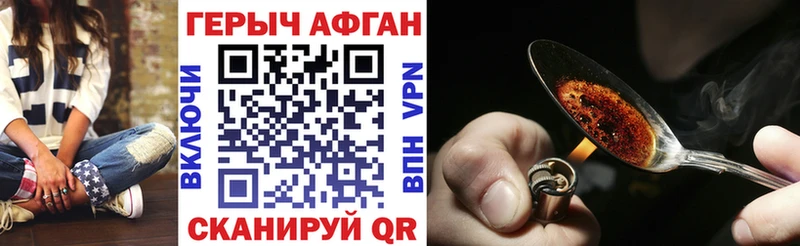 Героин VHQ  наркошоп  Красавино 
