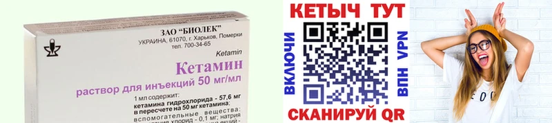 Кетамин VHQ  купить  сайты  Красавино 
