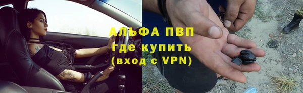 альфа пвп Богородск