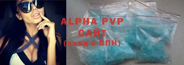 альфа пвп Богородск